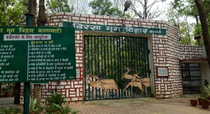 Bhagwan Birsa Mrig Vihar